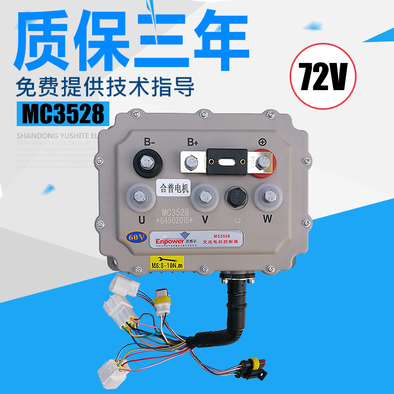 英博尔MC3528 交流72v四轮电动汽车控制器御捷道爵唐骏宝雅雷丁